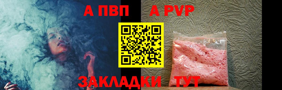 A PVP мука  Вход с VPN  Дедовск 