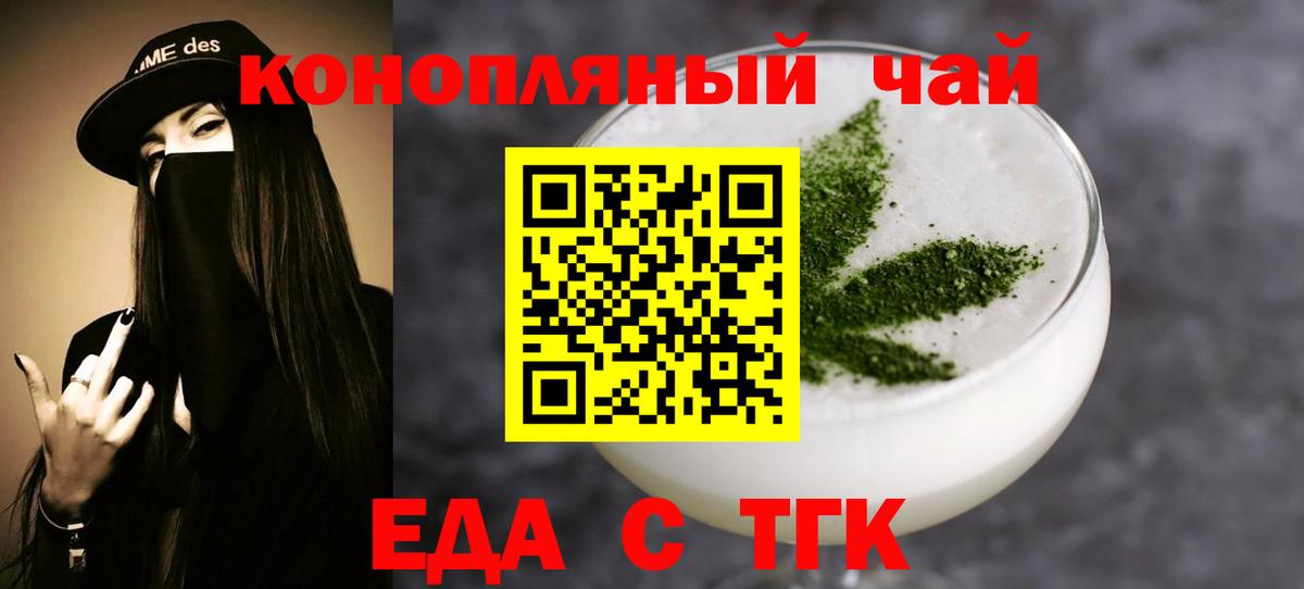 Дедовск  Еда ТГК марихуана  Вход с VPN 
