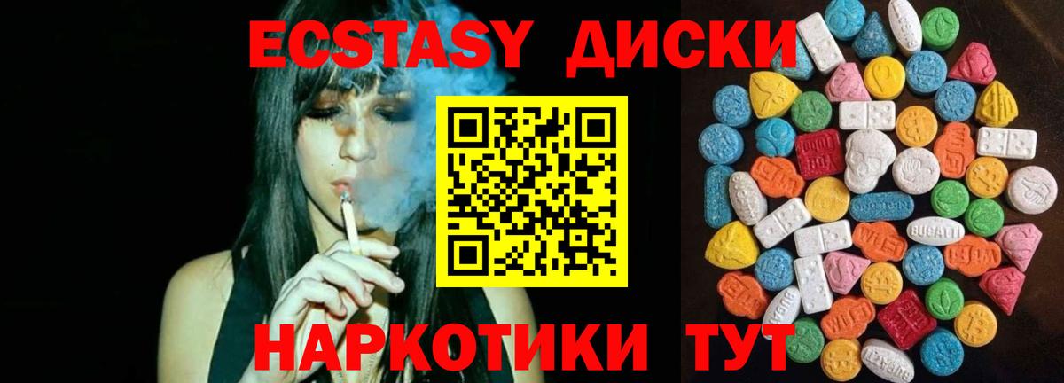 Дедовск  ЭКСТАЗИ VHQ  Вход с VPN  Экстази MDMA 
