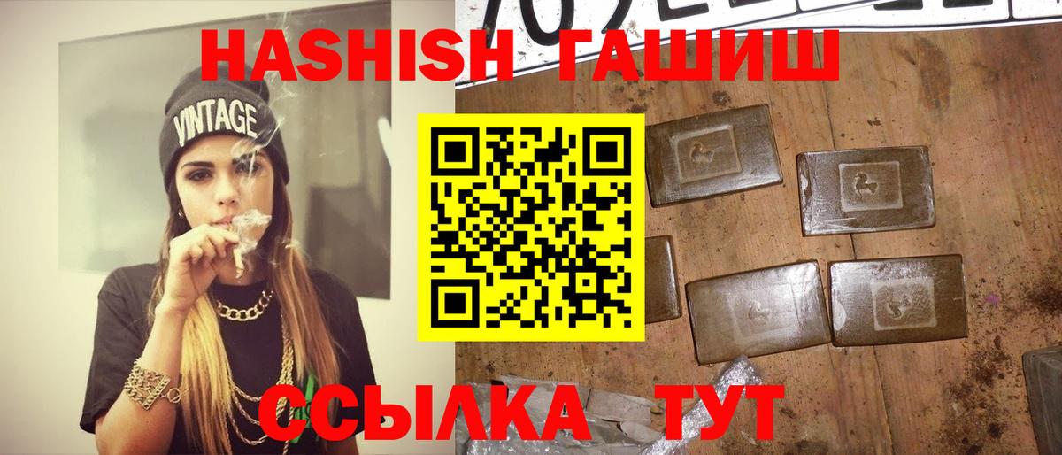 ГАШ гарик  Вход с VPN  Дедовск  Гашиш  ГАШИШ VHQ 