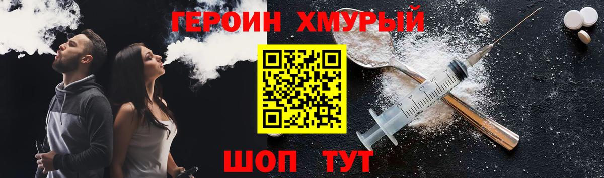 Дедовск  ГЕРОИН гречка  Вход с VPN 