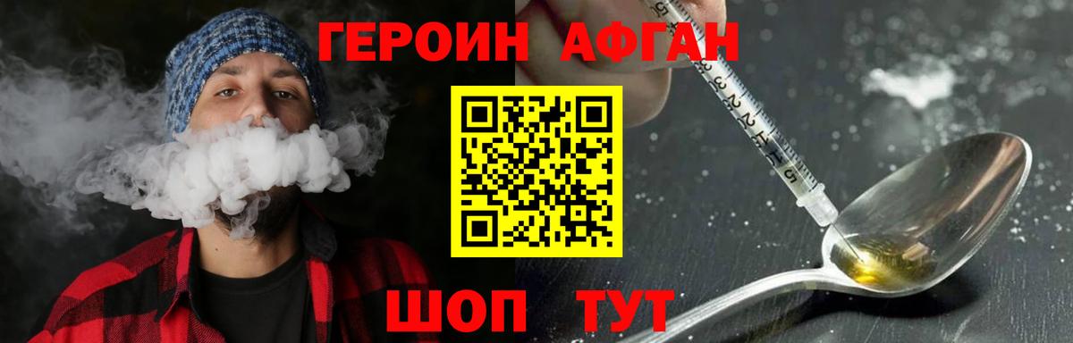 Героин хмурый Дедовск