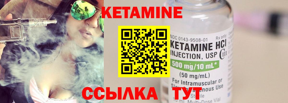 КЕТАМИН VHQ Дедовск