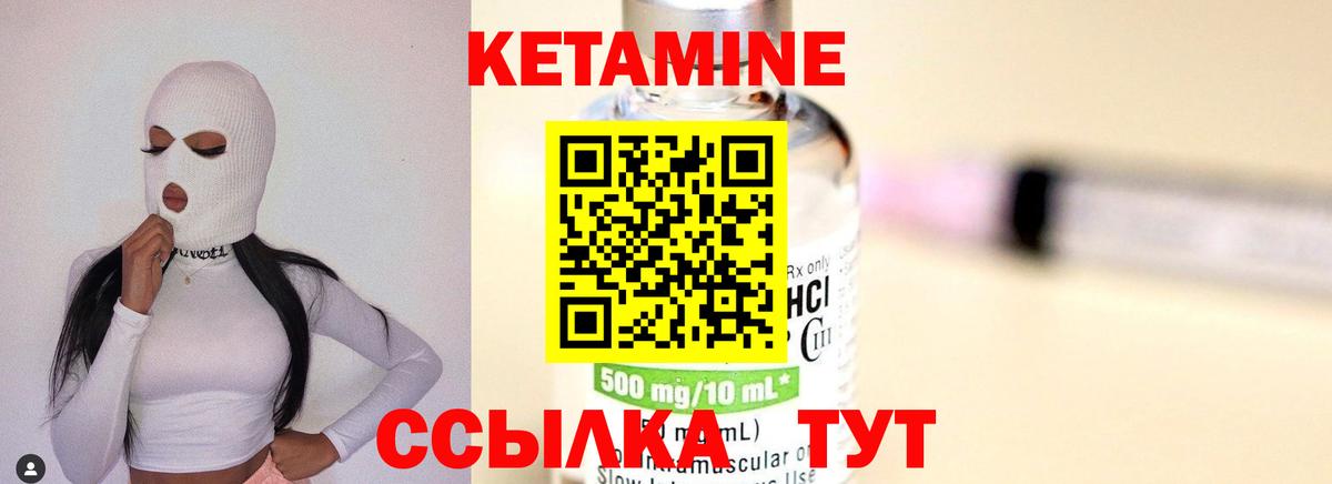 КЕТАМИН VHQ  Вход с VPN  hydra ссылки  КЕТАМИН ketamine  Дедовск 