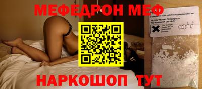 мяу мяу кристалл Ипатово