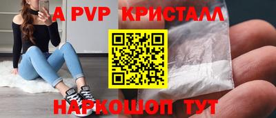 мяу мяу кристалл Ипатово