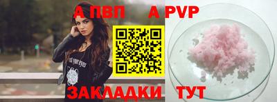 apvp Ирбит