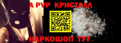 мяу мяу кристалл Ипатово