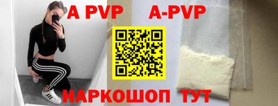 apvp Ирбит