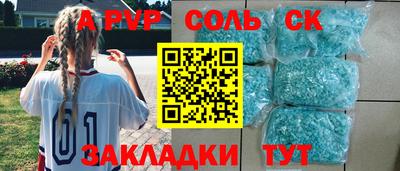 мяу мяу кристалл Ипатово