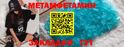 мяу мяу кристалл Ипатово
