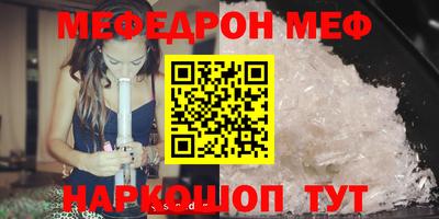 мяу мяу кристалл Ипатово