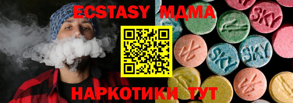 MDMA VHQ Дедовск