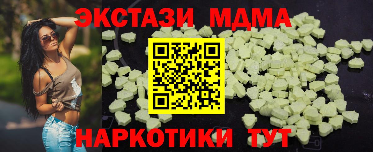 MDMA  Вход с VPN  MDMA молли  Дедовск  МДМА Molly 