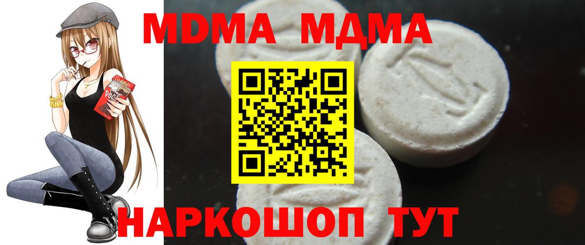 Экстази  Меф МЯУ МЯУ   Кокаин  Кетамин  LSD-25  Магазины продажи наркотиков  ТГК  Гашиш  ГАШИШ  Вход с VPN  Дедовск  Канабис 