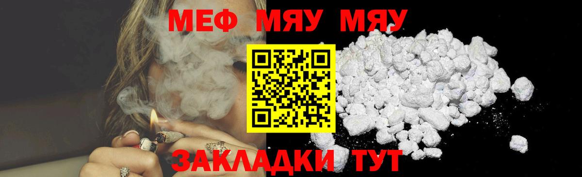 Мефедрон  Вход с VPN  Меф мука  Дедовск  даркнет сайт  МЕФ кристаллы 