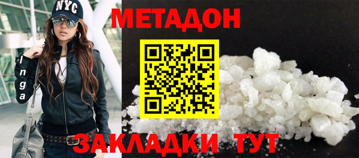 Метадон methadone  Вход с VPN  blacksprut ссылки  Дедовск 