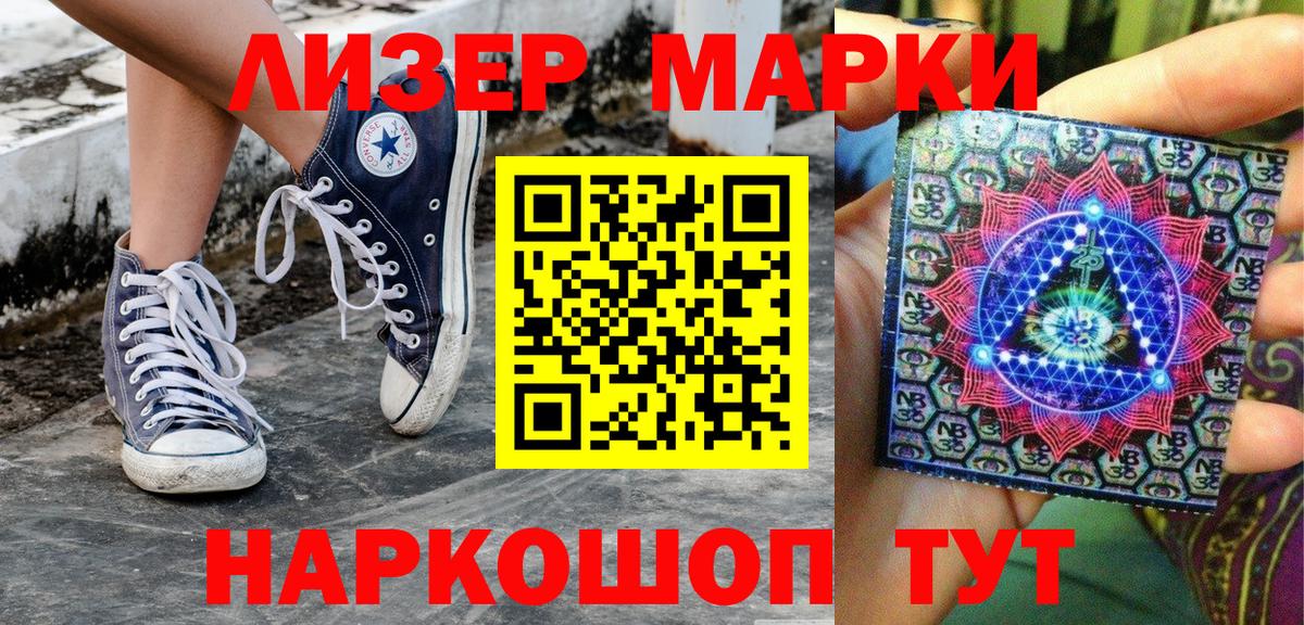 Дедовск  Марки N-bome  Вход с VPN  Марки N-bome 1500мкг  Марки N-bome 1500мкг 