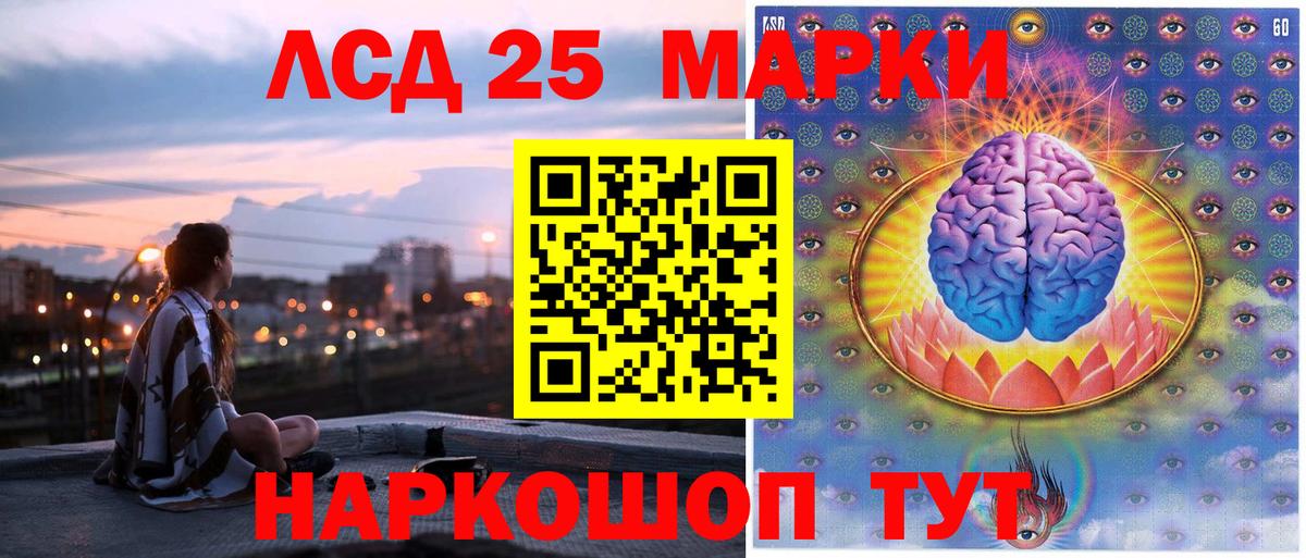 Марки 25I-NBOMe 1,8мг Дедовск