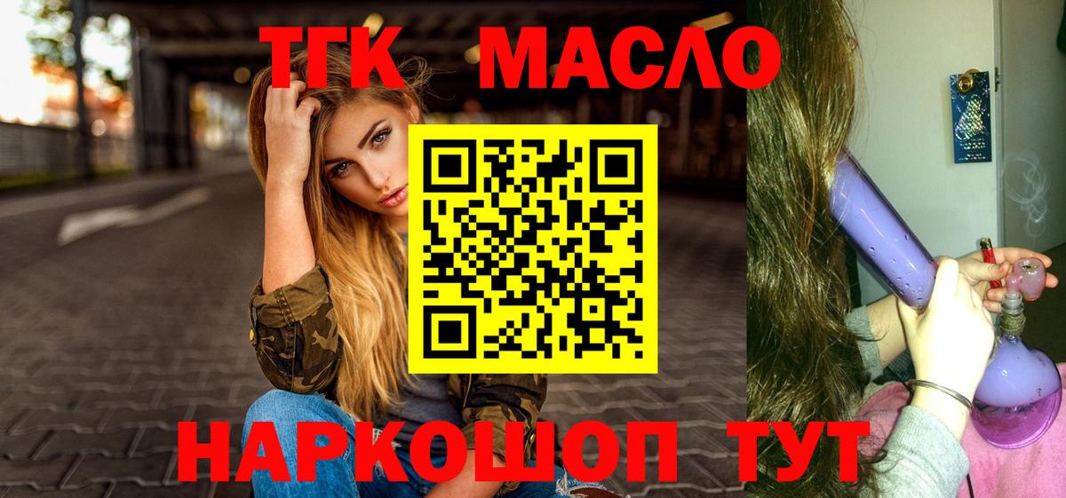 Дистиллят ТГК вейп с тгк  Дистиллят ТГК THC oil  Вход с VPN  Дедовск 
