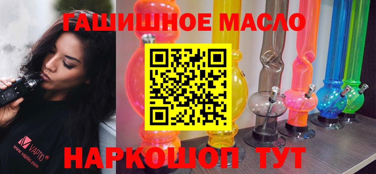 ТГК гашишное масло Дедовск